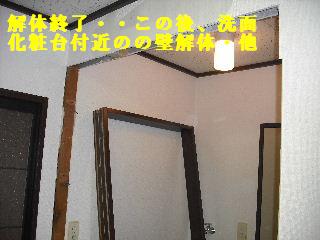 浴室解体作業_f0031037_18432253.jpg