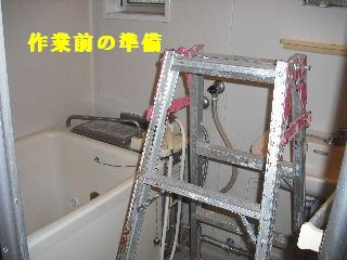 浴室解体作業_f0031037_18453827.jpg