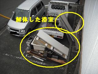 浴室解体作業_f0031037_18473792.jpg