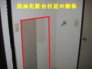 浴室解体作業_f0031037_18485233.jpg