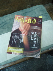 小泊 良 の 皿_d0111039_17422215.jpg