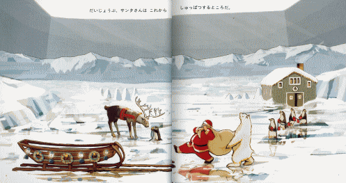 クリスマスのふしぎなはこ_e0160269_1535268.gif