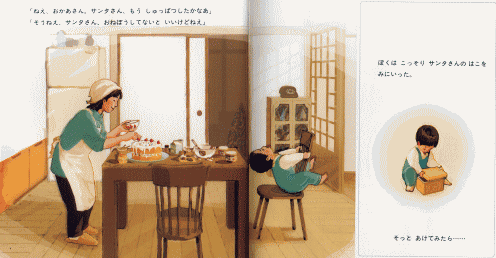 クリスマスのふしぎなはこ_e0160269_1535647.gif