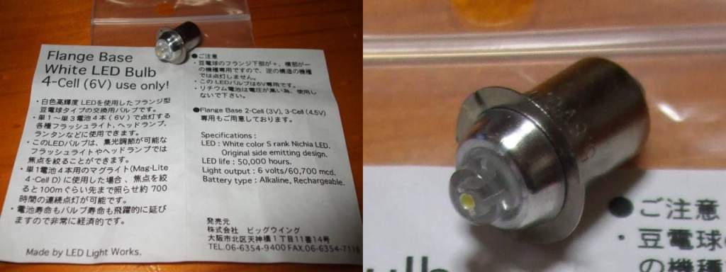 マグライト 4D-Cell+LED Lite Works Flange Base White LED マグライト 4D-Cell+LED Lite Works Flange Base White LED