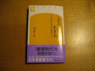 香山リカ『しがみつかない生き方』と勝間和代_c0221299_7492163.jpg