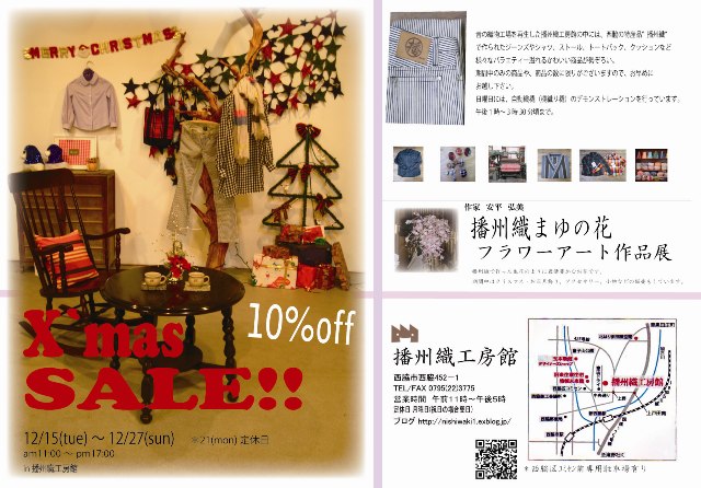 X\'mas SALE*_c0214750_0194819.jpg
