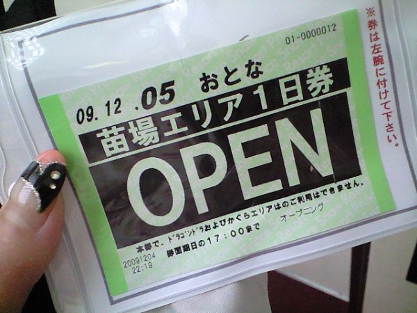 苗場スキー場★_c0151965_2111468.jpg