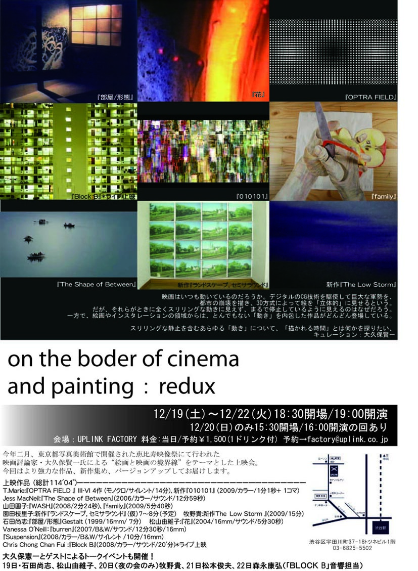 On the Border of Cinema and Painting : REDUX_d0073967_2001394.jpg