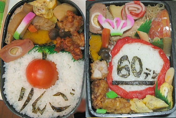 12 10点数制限弁当りんご弁当雨孫の送迎参観日大泣むかつくやけ食いたこ焼文句解読サンタへ手紙 虹のすべりだい 宝箱 障害者のいる暮らしって