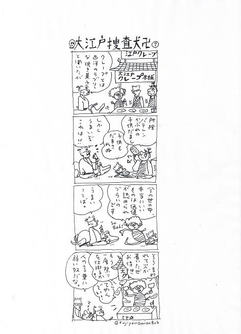 風街ろまん　いい匂い ７７　　　「西荻的絵画な日々は桃色」_c0121570_1814342.jpg