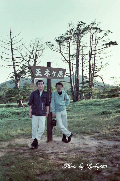 大台ケ原(昔の写真より)_e0002371_22263454.jpg