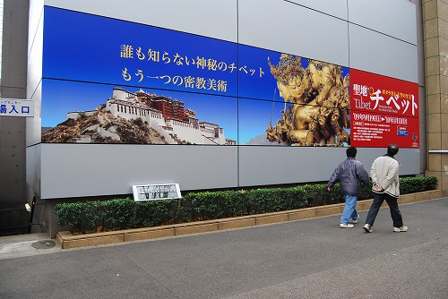 上野の森、チベット展へ_c0124100_20475483.jpg