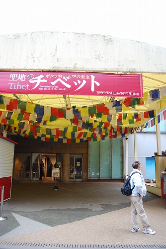 上野の森、チベット展へ_c0124100_2048788.jpg