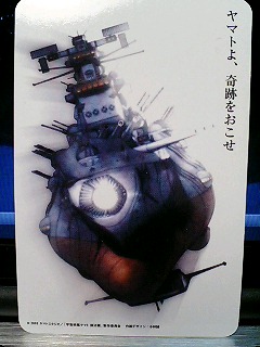 宇宙戦艦ヤマト 復活編 Hyper Weapon Models 模型とメカとクリーチャーと
