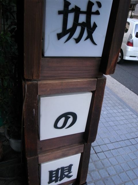 c0099086_8105599.jpg