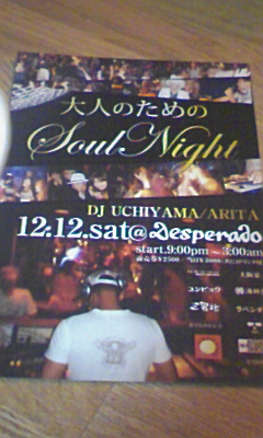 大人のためのＳＯＵＬ　ＮＩＧＨＴ＠ＤＥＳＰＥＲＡＤＯ_f0197703_1123563.jpg