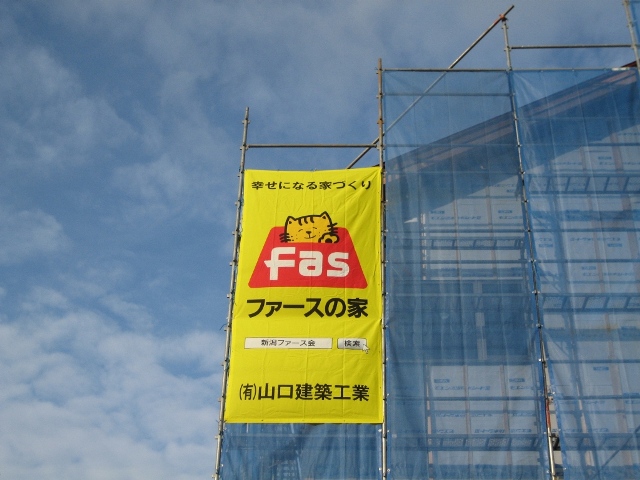 ファースの家!_a0128408_1914496.jpg