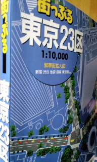 １２月１４日（月）。渋谷の、今まで行かなかった土地へ。_e0059834_19192773.jpg