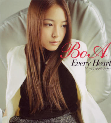 Boa 全シングル アルバム ベスト 懐かしいアナログ盤 Boa 全シングル アルバム ベスト 懐かしいアナログ盤