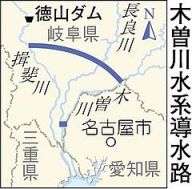 徳山ダム導水路事業（正式）中止を河川政策の転換への一歩に_f0197754_153171.jpg