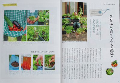 会員が雑誌My GARDEN 2009. 秋号に登場!_a0094959_19241140.jpg