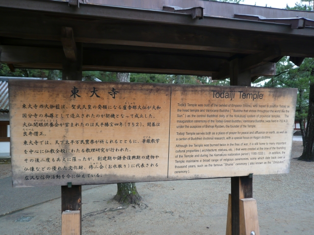 奈良自転車の旅 Part1_f0097683_2005566.jpg