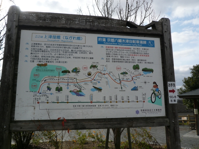 奈良自転車の旅 Part2_f0097683_2014391.jpg
