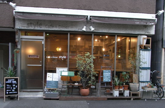 奥横浜 Cafe Diner Style ぶーさんの日記
