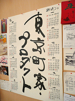 ２０１０年の抱負_b0014003_13545212.jpg