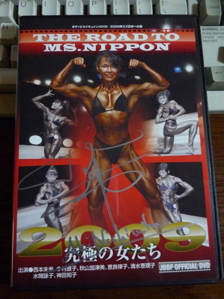 D070】ＤＶＤ 西本朱希 Ａｋｉ Ｎｉｓｈｉｍｏｔｏ ボディビル全日本チャンピオン 本格派トレーニング ボディビル ＪＢＢＦ - DVD