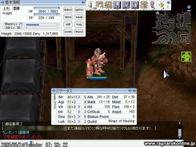 ラグナロクオンライン7周年の思い出 その2 騎士商売 ラグナロクオンライン7周年の思い出 その2 騎士商売