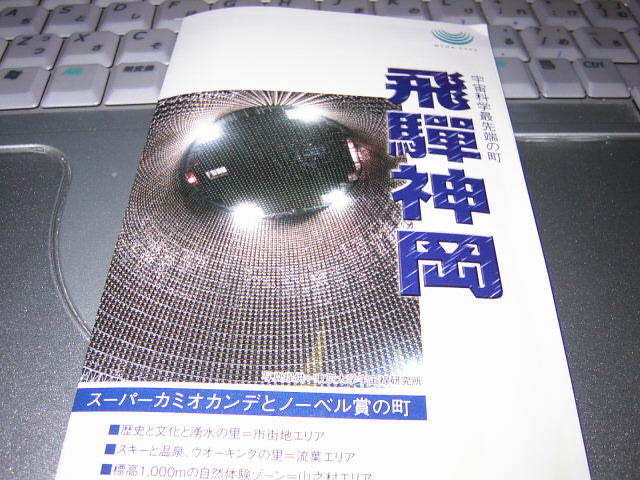 宮沢和史弾き語りによるコンサート『岐阜県船津座』_d0058675_07957.jpg