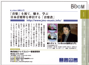 <e-Book>が『ブームの真相』に紹介されます!_d0016397_3551396.jpg