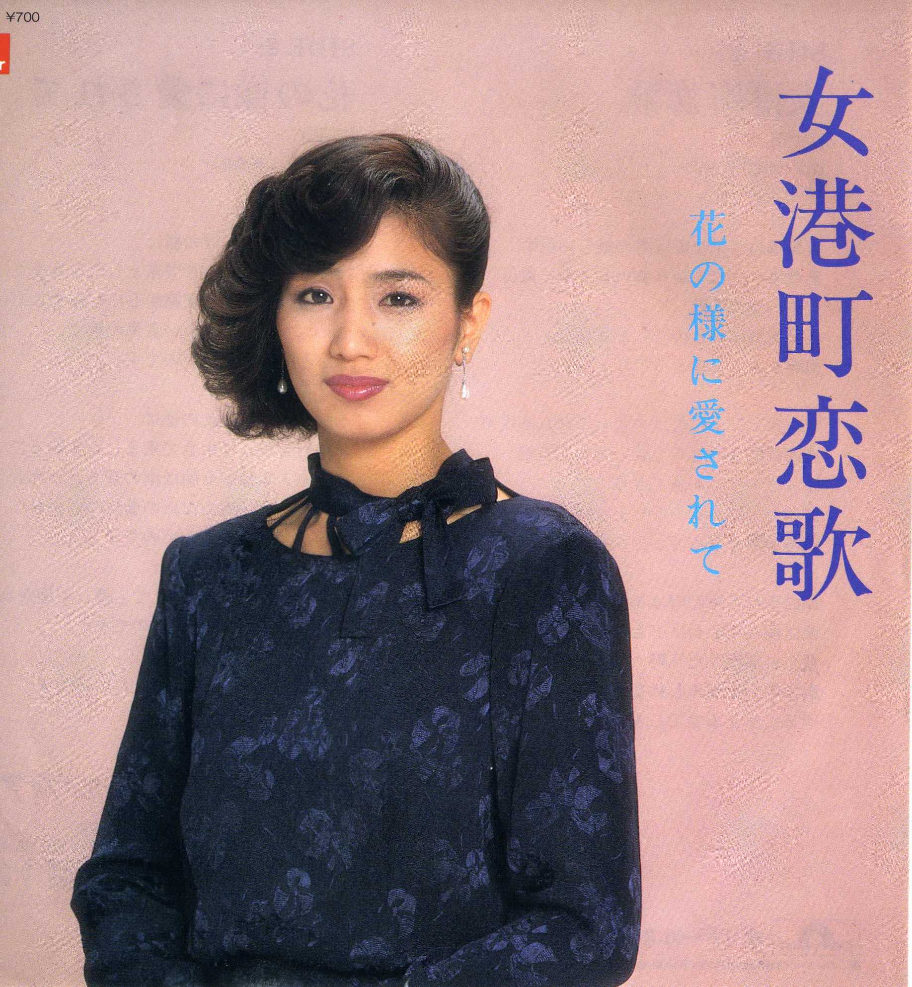 女港町恋歌 Yukio S Home In Nagoya 女港町恋歌 Yukio S Home In Nagoya