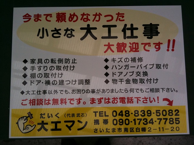 ふたご座流星群と大工マン様看板 看板屋ブログ さいたま市の看板屋さん ふたご座流星群と大工マン様看板 看板屋ブログ さいたま市の看板屋さん