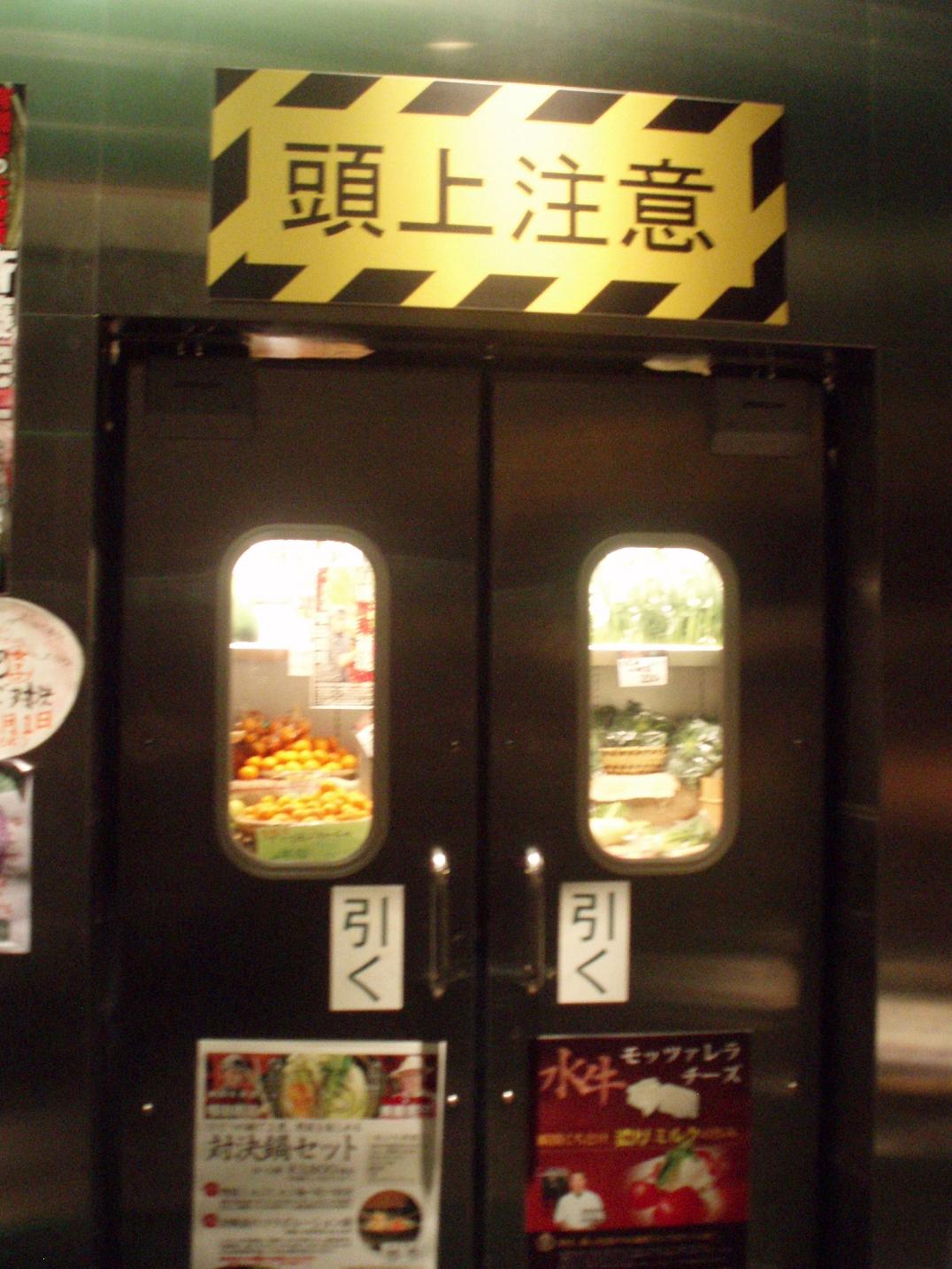 農家の台所?!恵比寿でのレストラン探訪_f0095325_13314587.jpg