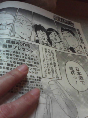 長尾先生400回おめでとう_f0115027_1392233.jpg