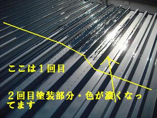 屋根塗装工事・3日目・・作業終了_f0031037_19155125.jpg