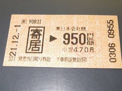 2009年11月「北陸」乗車～関東遠征記 その５_b0062687_1213777.jpg