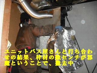 浴室リフォーム&シャワートイレ_f0031037_20231261.jpg