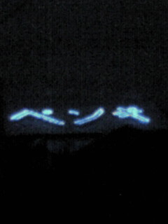c0217246_1633850.jpg