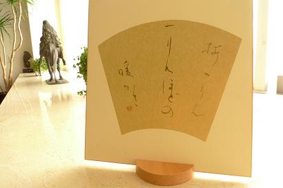 １２月のかな書道講座の追加レッスン_c0187754_7571138.jpg