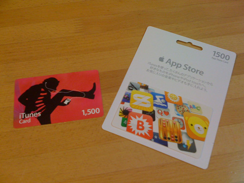 iTunes Card 新デザインでバシバシアプリを買おう!_c0166765_16251517.jpg