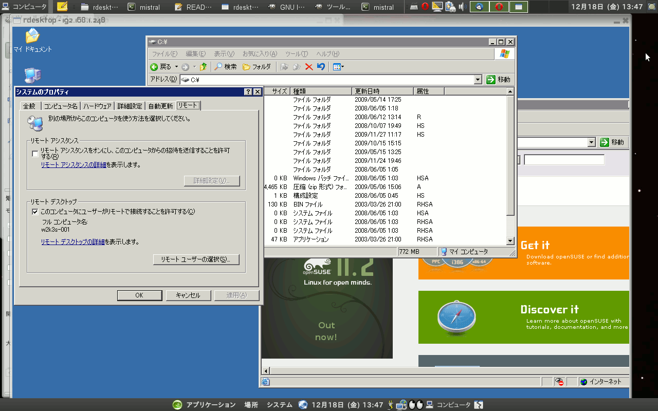 openSUSE で Windows のリモートデスクトップを使おう_a0056607_13541888.gif