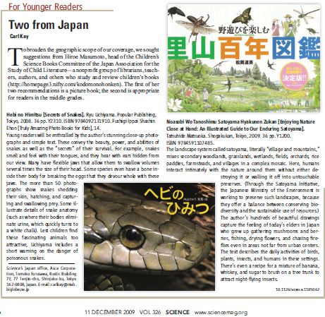 Scienceが推薦していた子供から若者向けの科学本 (日本語のものも!)_c0025115_1915749.jpg