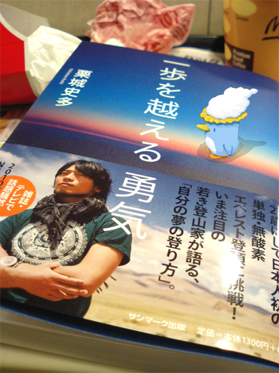 栗城さんの NHKのドキュメント番組の事。_a0039720_13125948.jpg