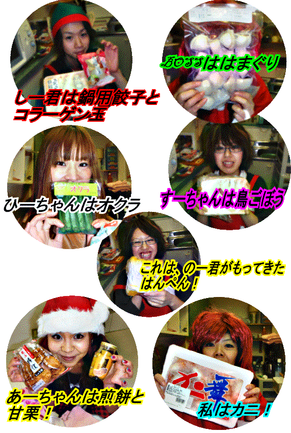 クリスマス会と闇鍋_f0147821_18171127.gif