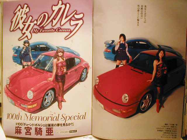 彼女のカレラ2台セット ☆『彼女のカレラ』 単行本15巻☆帯コメを書いてしまった！ : 戦闘的