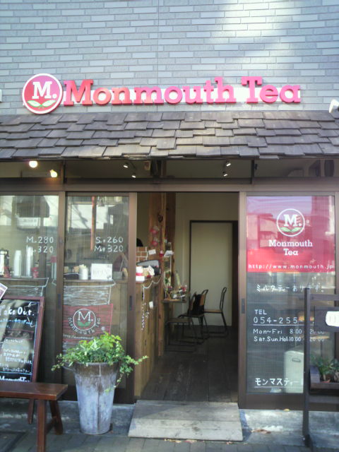 静岡モンマスティー_a0075684_16293934.jpg