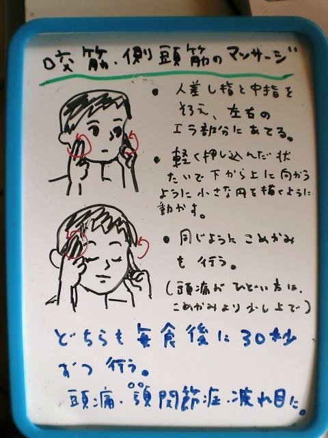 耳の歪みを整えて小顔に_f0115484_1328324.jpg